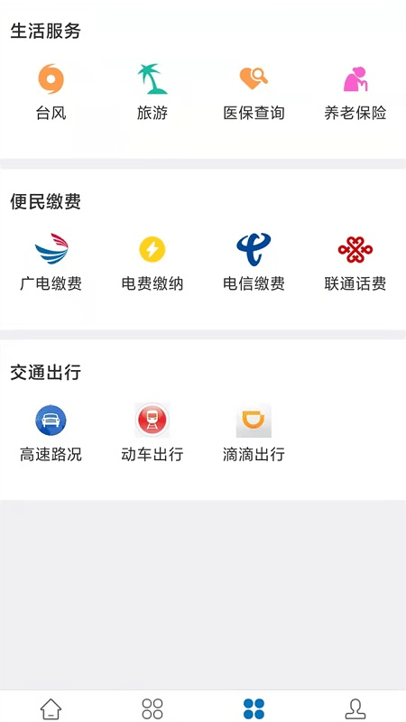 截图2